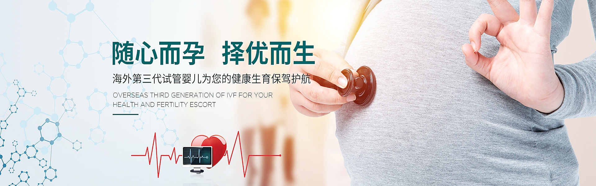 江山助孕轮播图